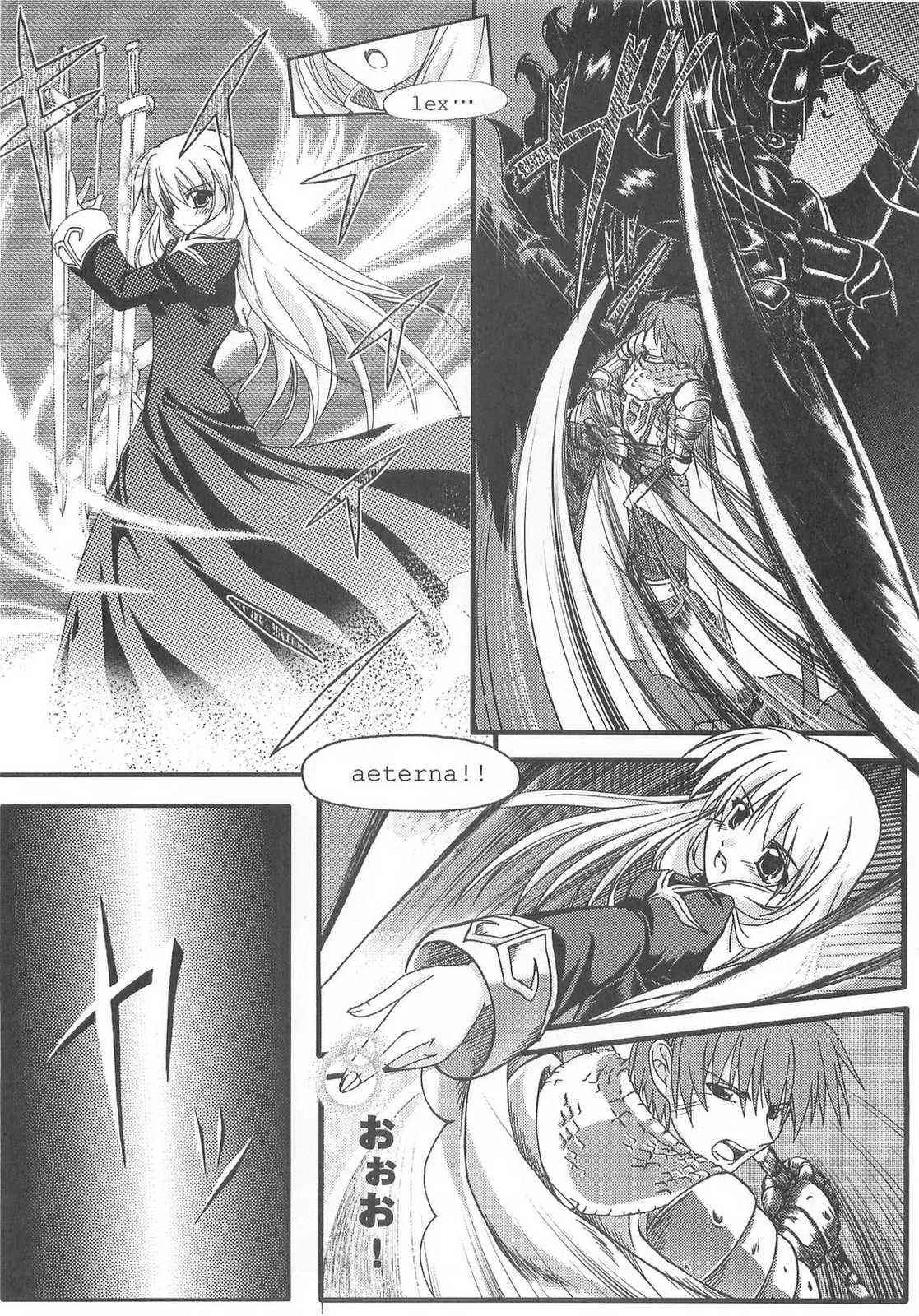 (C67) [こめどころ (米倉きひろ)] Holy Days (ラグナロクオンライン)