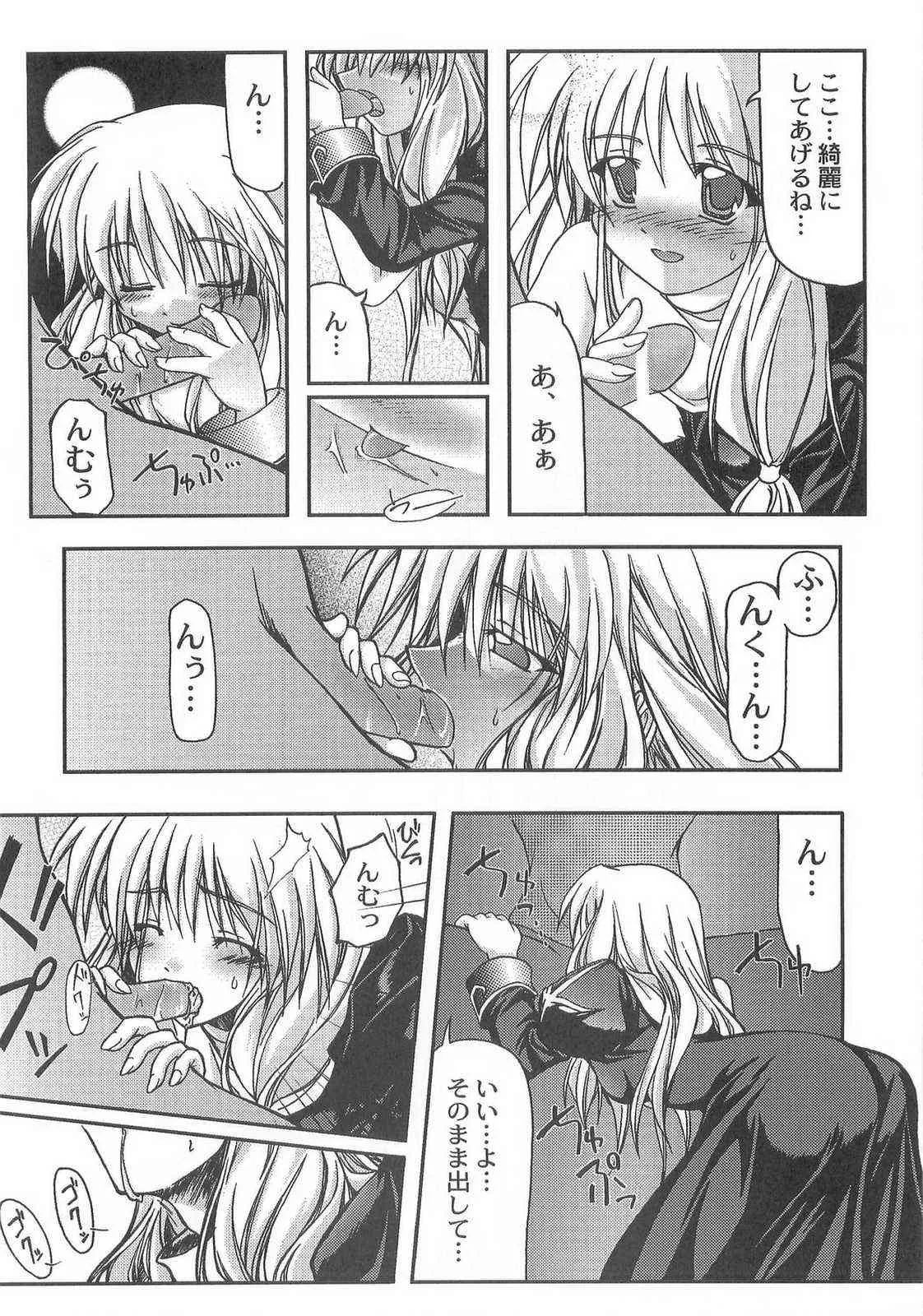 (C67) [こめどころ (米倉きひろ)] Holy Days (ラグナロクオンライン)_2