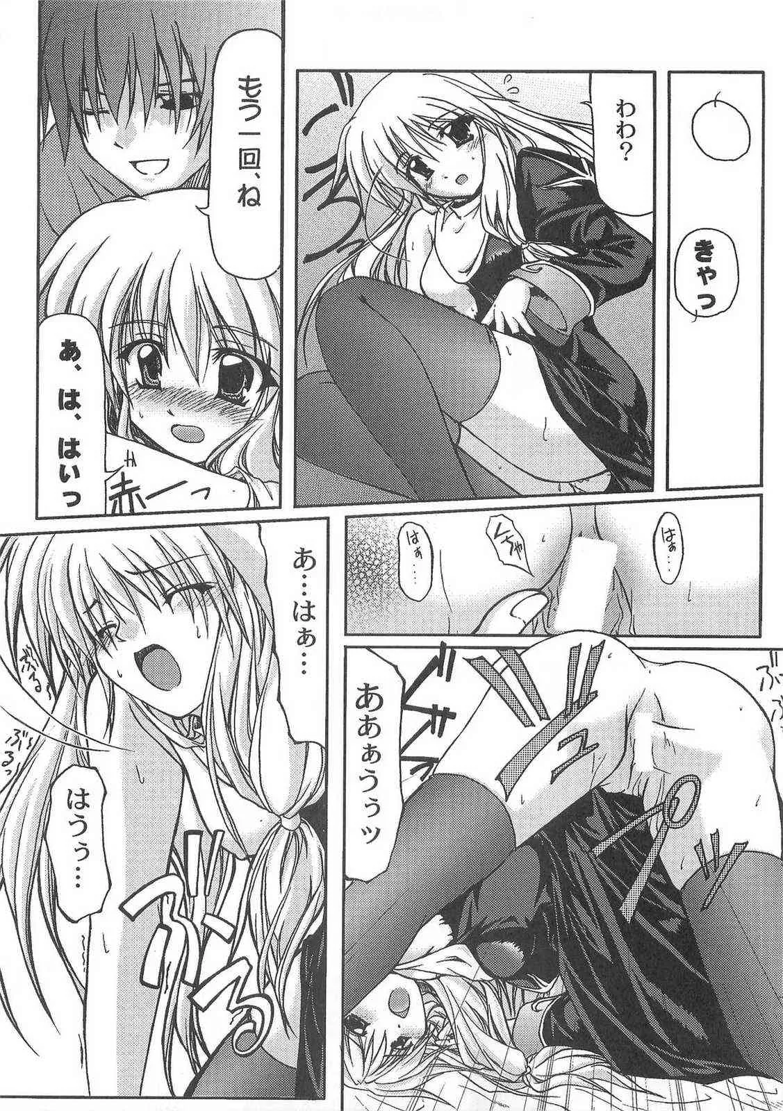 (C67) [こめどころ (米倉きひろ)] Holy Days (ラグナロクオンライン)_3