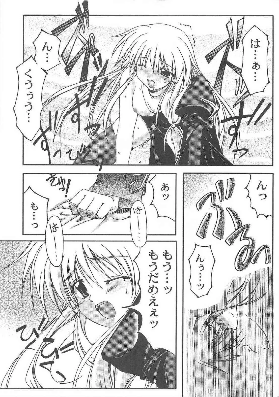 (C67) [こめどころ (米倉きひろ)] Holy Days (ラグナロクオンライン)_4