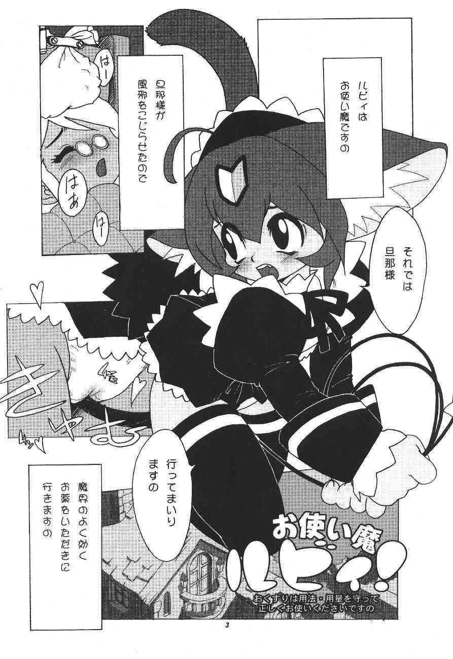 (C60) [P商会 (よろず)] 桃庵幼弐_4