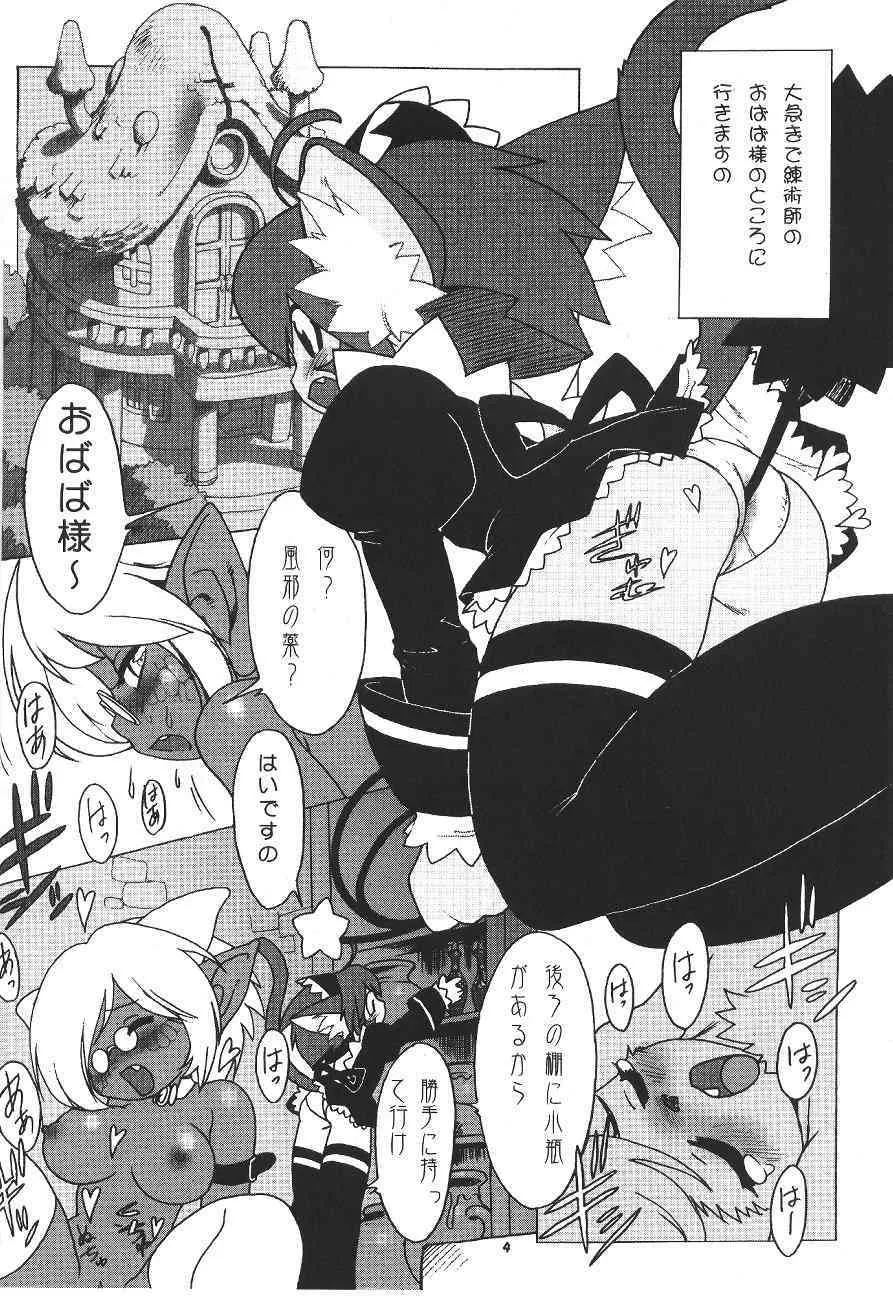 (C60) [P商会 (よろず)] 桃庵幼弐_5