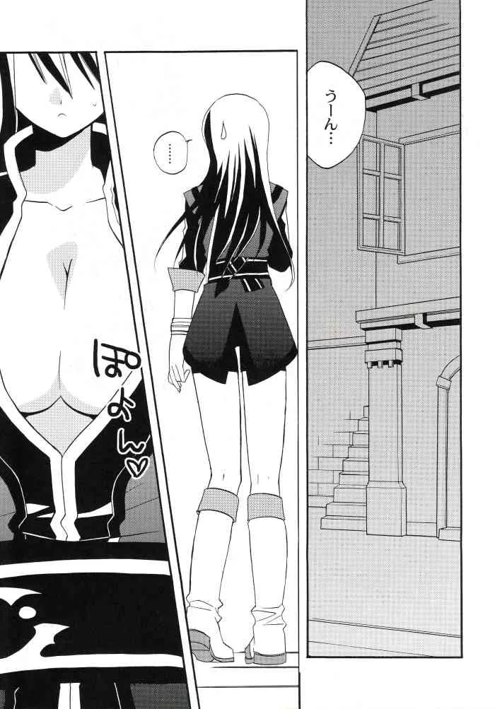 (C78) [東道場 (東ひろた)] 僕のユーリが女の子になりました。 (テイルズ オブ ヴェスペリア)_4