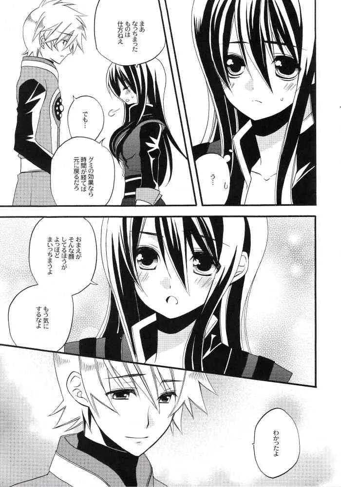 (C78) [東道場 (東ひろた)] 僕のユーリが女の子になりました。 (テイルズ オブ ヴェスペリア)_6