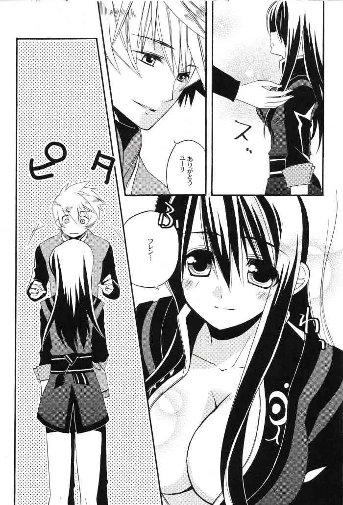(C78) [東道場 (東ひろた)] 僕のユーリが女の子になりました。 (テイルズ オブ ヴェスペリア)_7