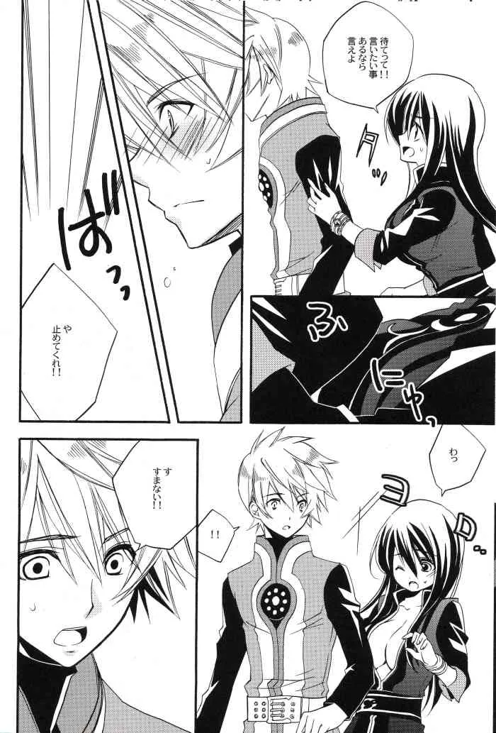 (C78) [東道場 (東ひろた)] 僕のユーリが女の子になりました。 (テイルズ オブ ヴェスペリア)_9