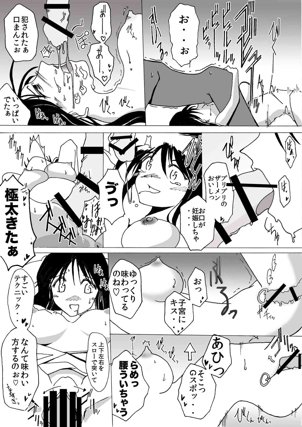[安眠高等弁務官事務所 (伊賀チキン)] や(犯)れる!小悪魔の紅魔館プレイ入門 (東方Project) [DL版]_10
