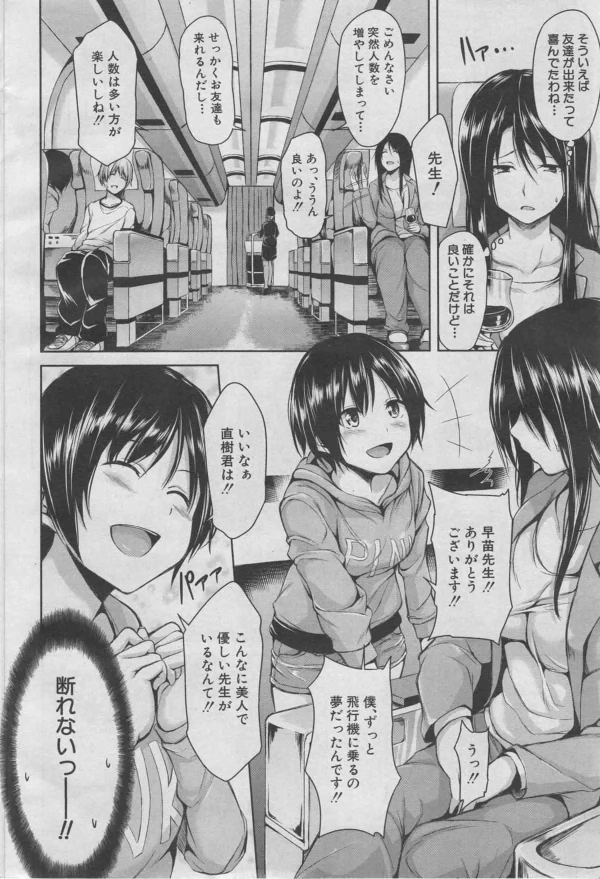 COMIC MUJIN 2013年03月号_10