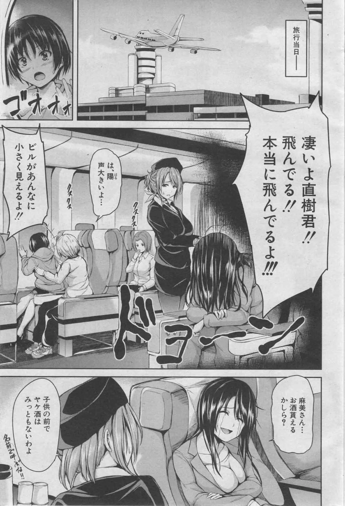 COMIC MUJIN 2013年03月号_9