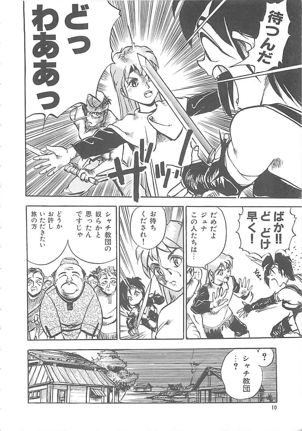 [早川守] ボーダー_8
