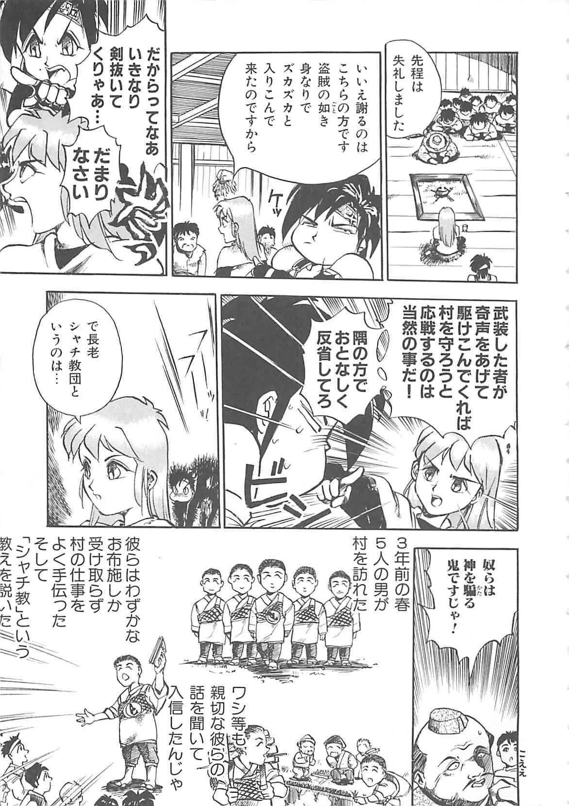 [早川守] ボーダー_9