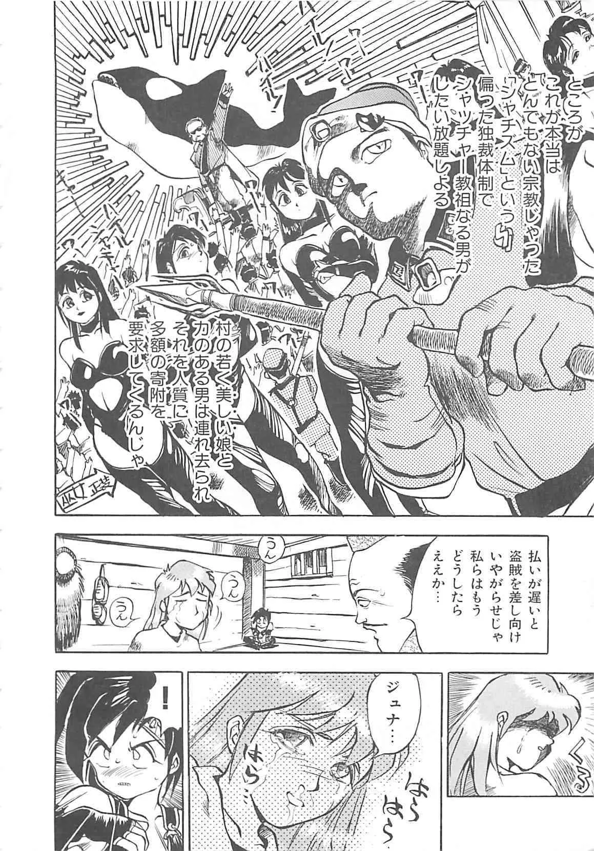[早川守] ボーダー_10