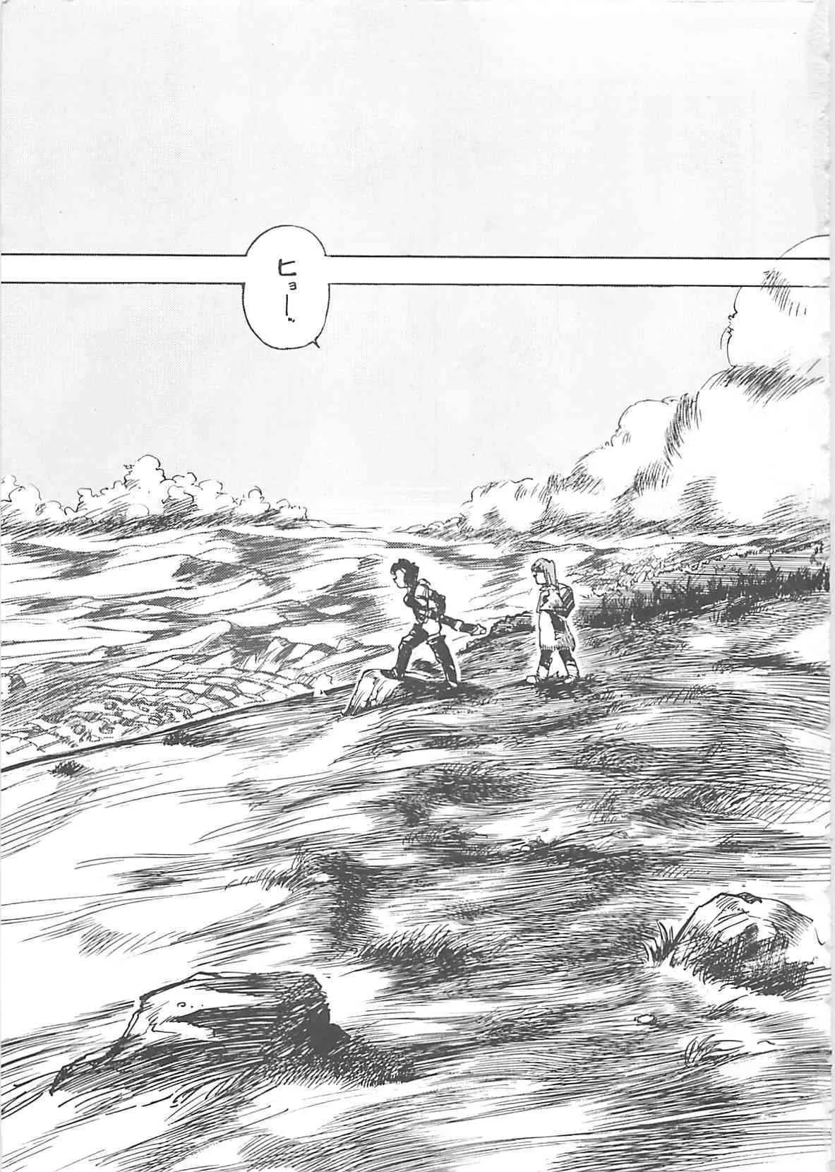 [早川守] ボーダー_5