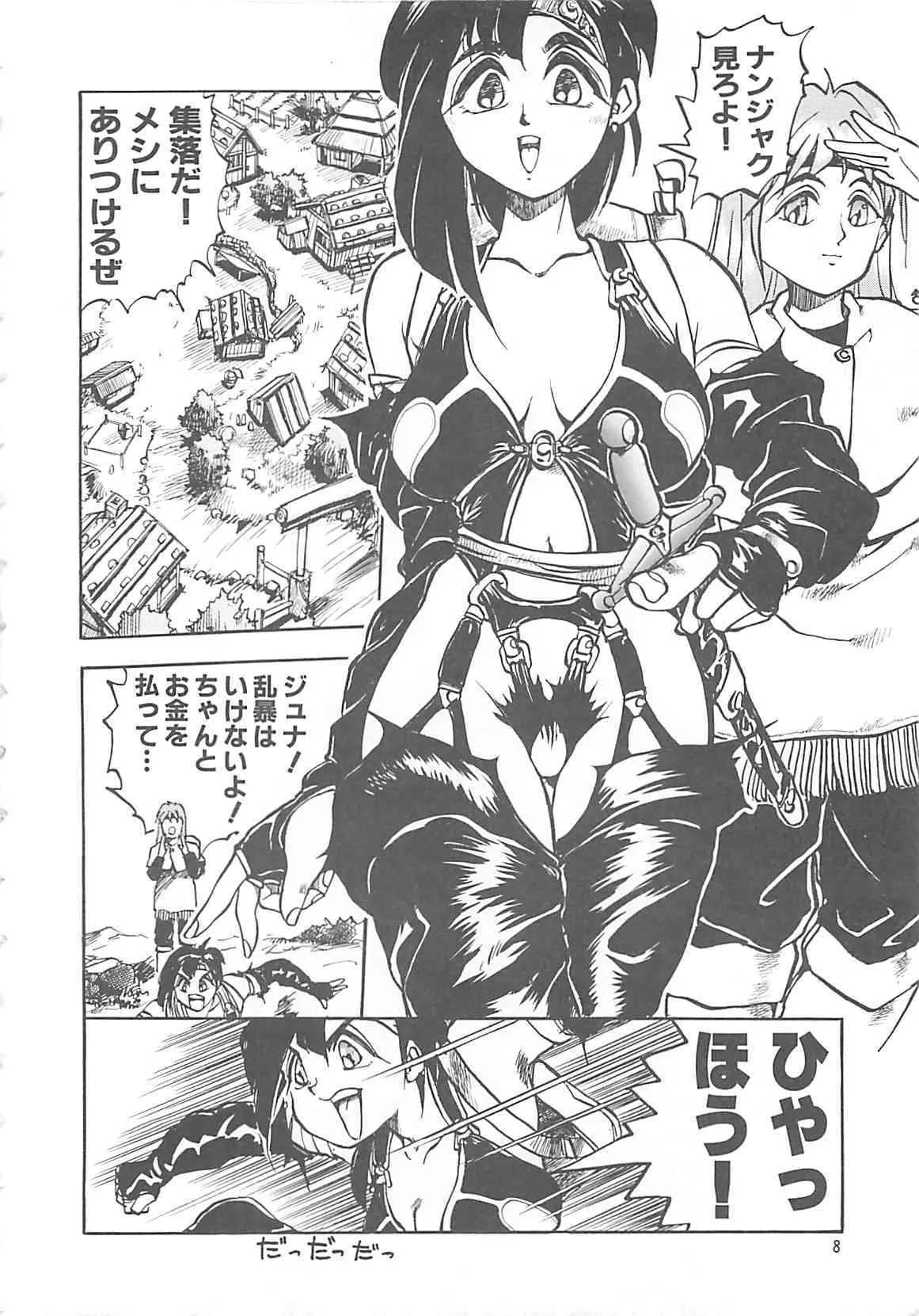 [早川守] ボーダー_6