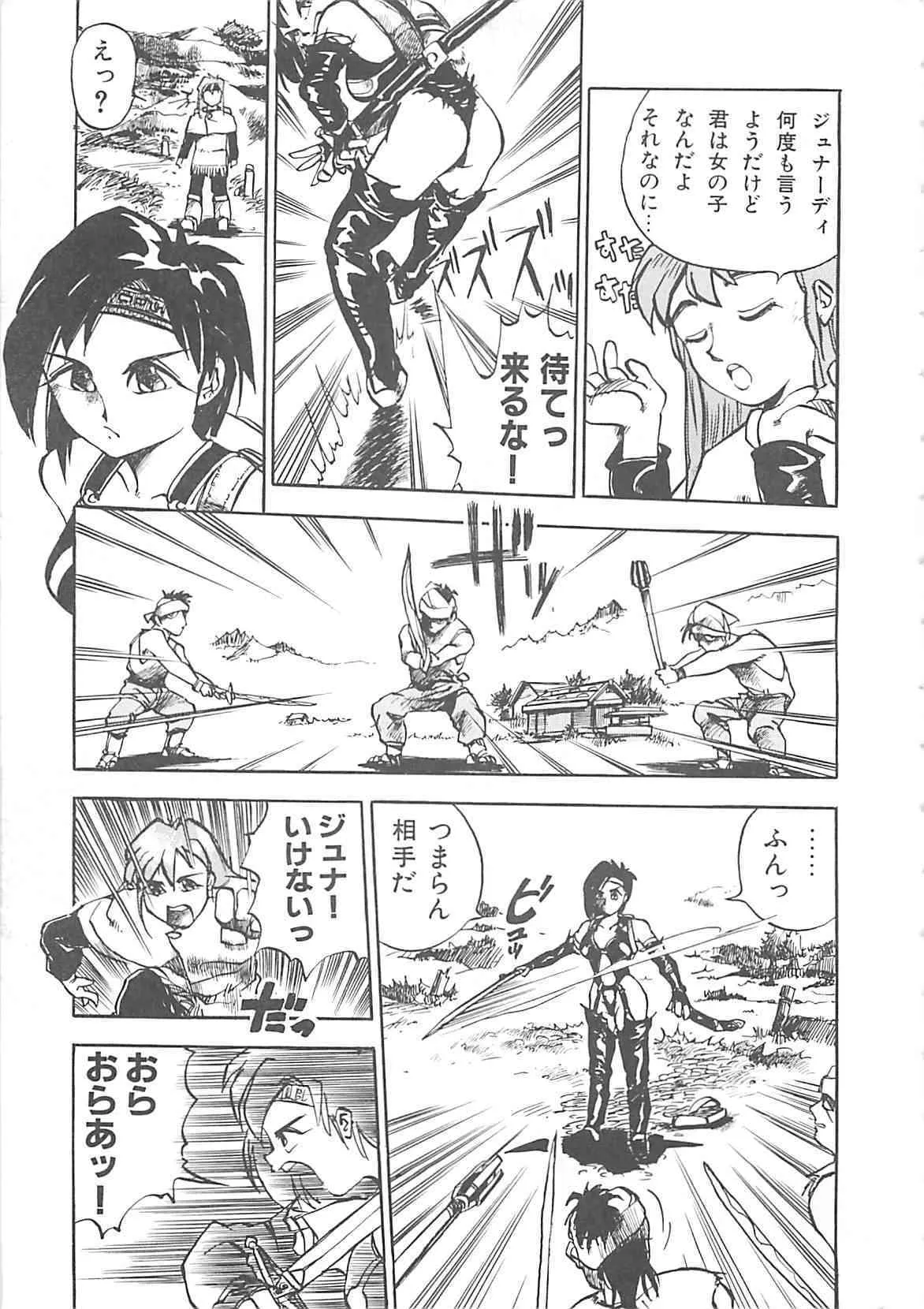 [早川守] ボーダー_7
