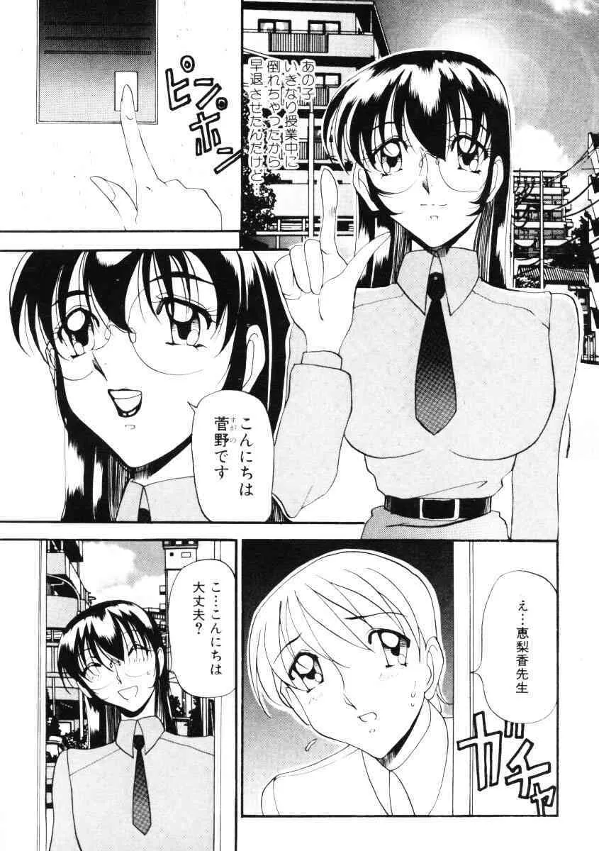 [Azuki Kurenai] Wonderful Feeling Volume 02_8