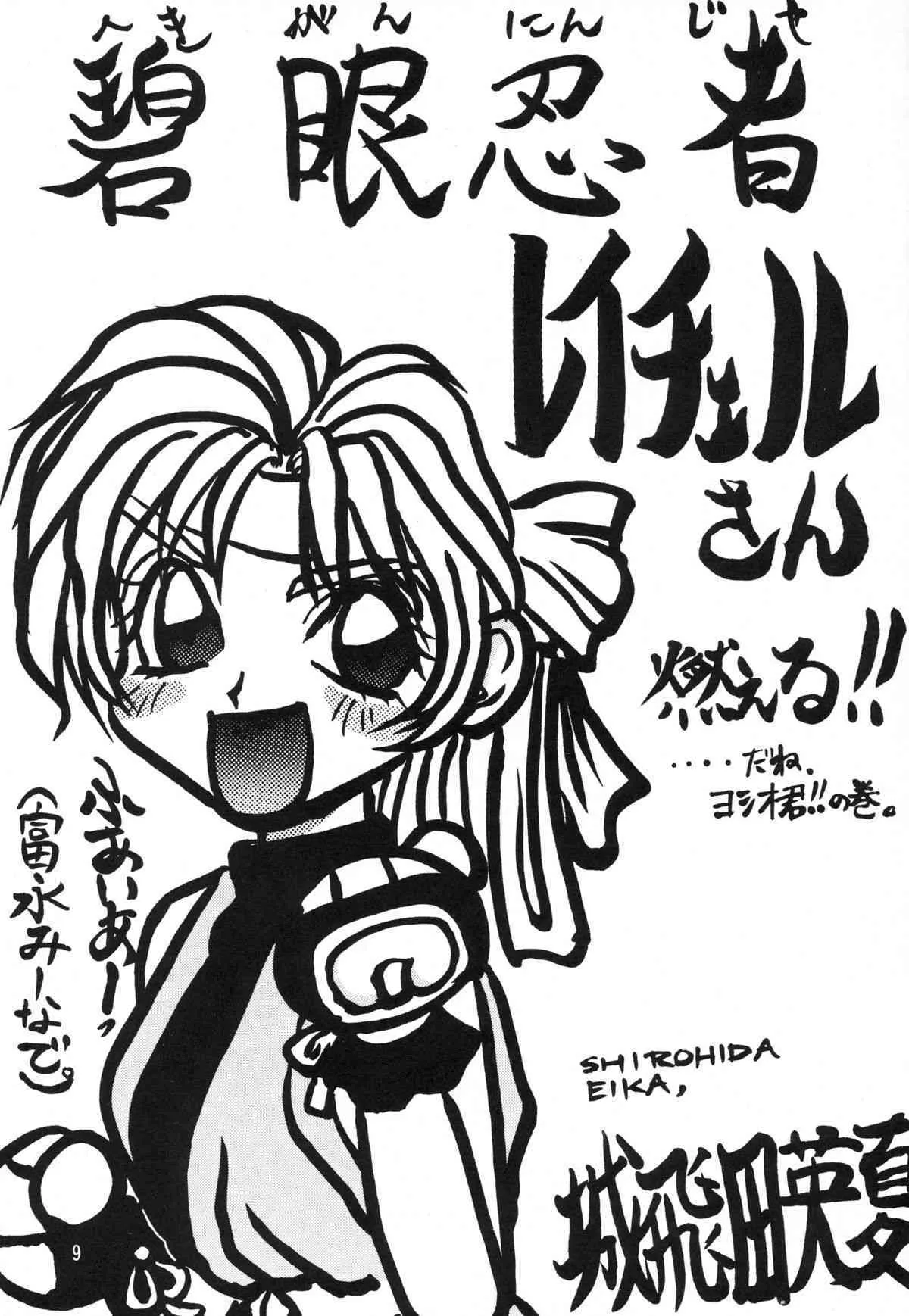 (C52) [直道館 (ホルモン恋次郎, MARCYどっぐ)] のんぽり de いこ～! (よろず)_10