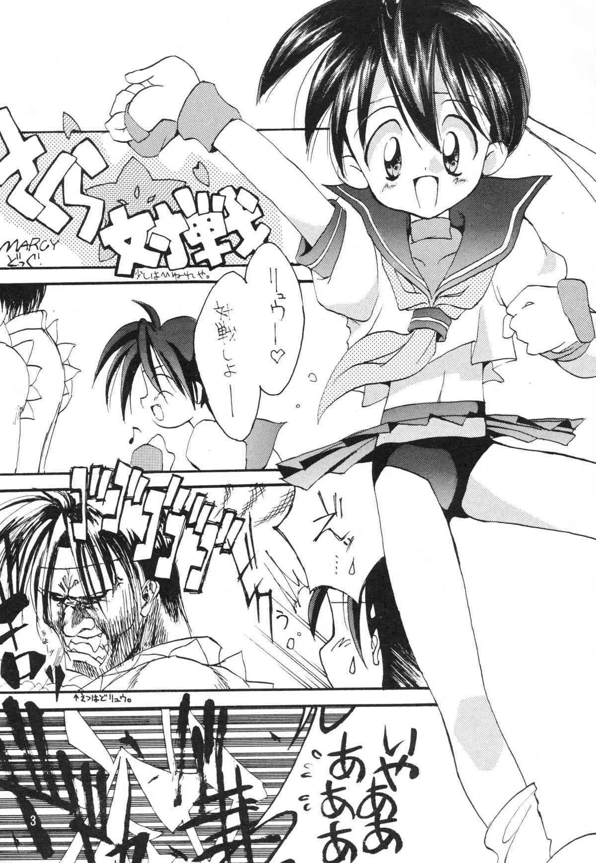 (C52) [直道館 (ホルモン恋次郎, MARCYどっぐ)] のんぽり de いこ～! (よろず)_4