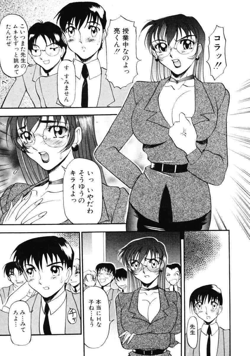 [Azuki Kurenai] Wonderful Feeling Volume 01_10