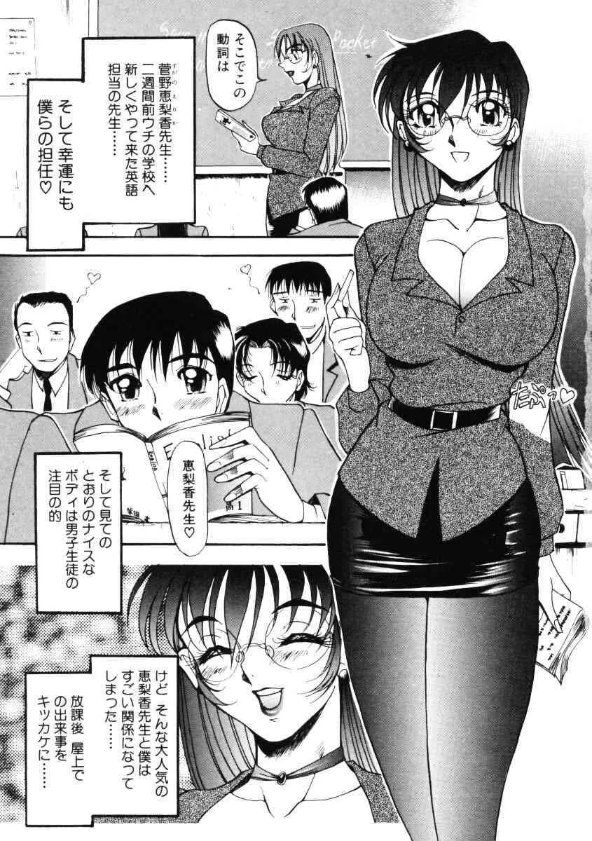 [Azuki Kurenai] Wonderful Feeling Volume 01_6