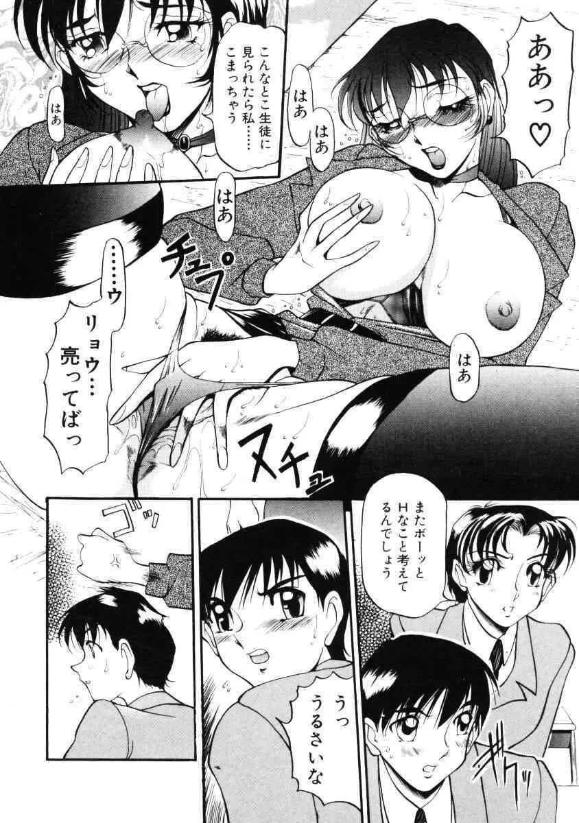 [Azuki Kurenai] Wonderful Feeling Volume 01_9