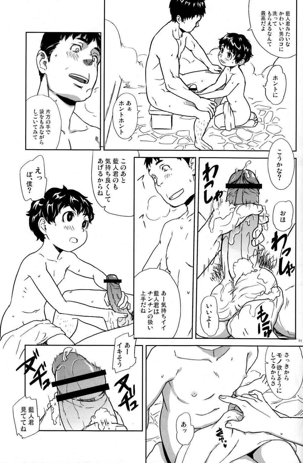 (ショタスクラッチ 10) [Reflection] NESNO_10