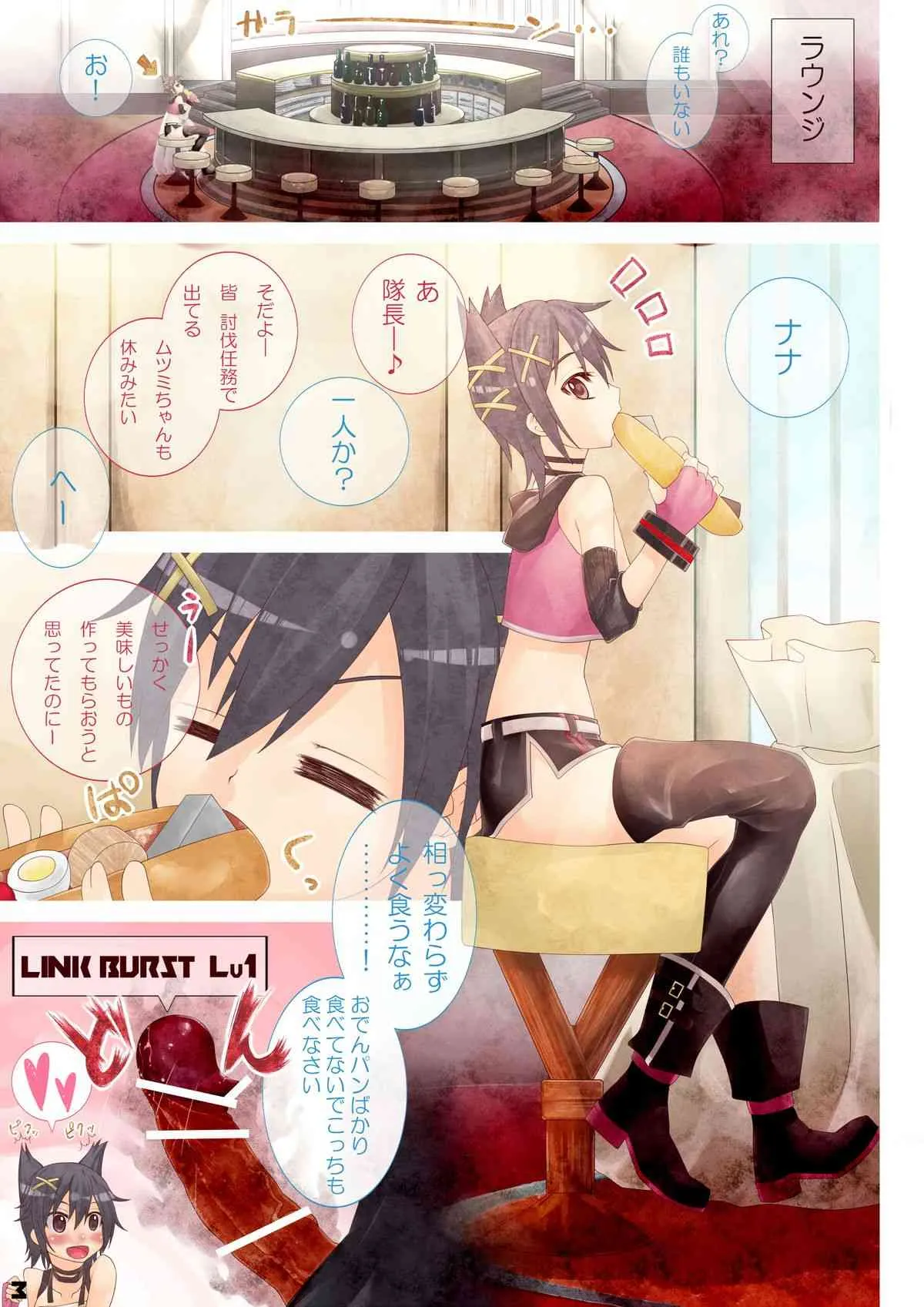 [ぷろへしぃ] 深夜テンション (ゴッドイーター2)_3