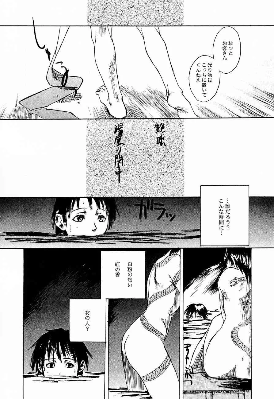 [TEX-MEX (広江礼威)] game of death (ヴァンパイア, 新世紀エヴァンゲリオン)_10