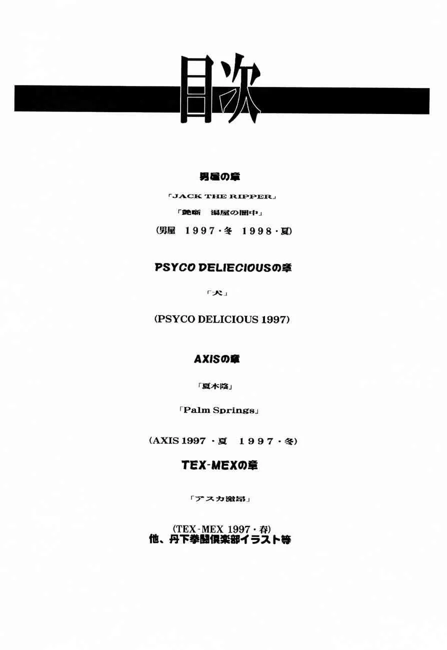 [TEX-MEX (広江礼威)] game of death (ヴァンパイア, 新世紀エヴァンゲリオン)_3