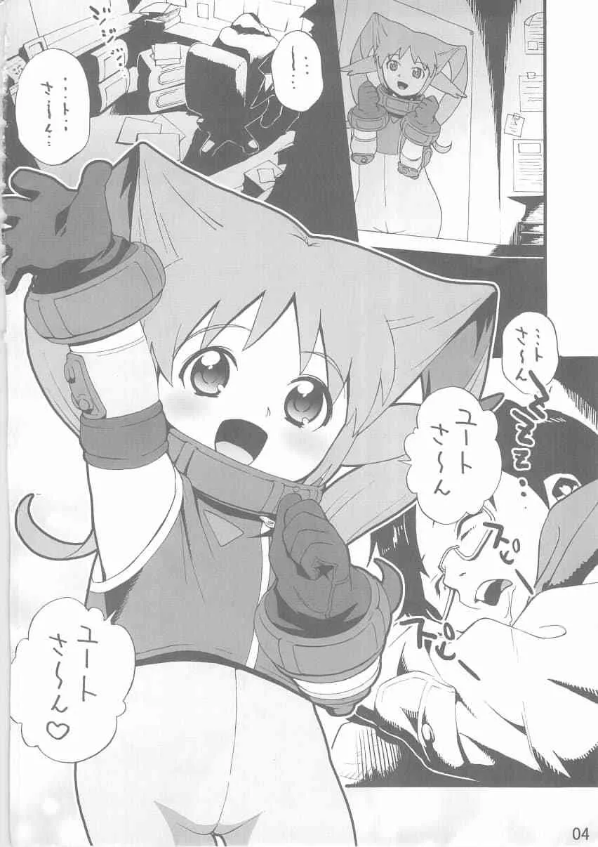 (C69) [ゼロカロリ (目高健一)] 塩少々・・・_3