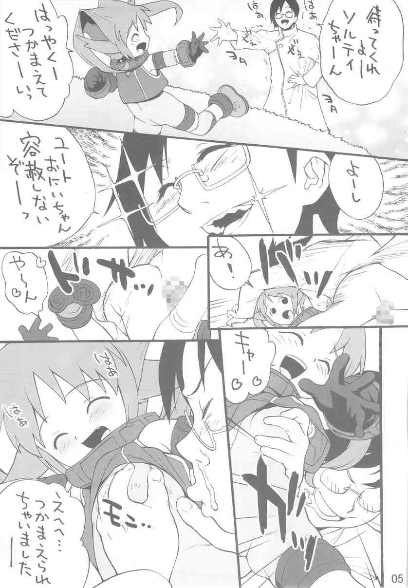 (C69) [ゼロカロリ (目高健一)] 塩少々・・・_4