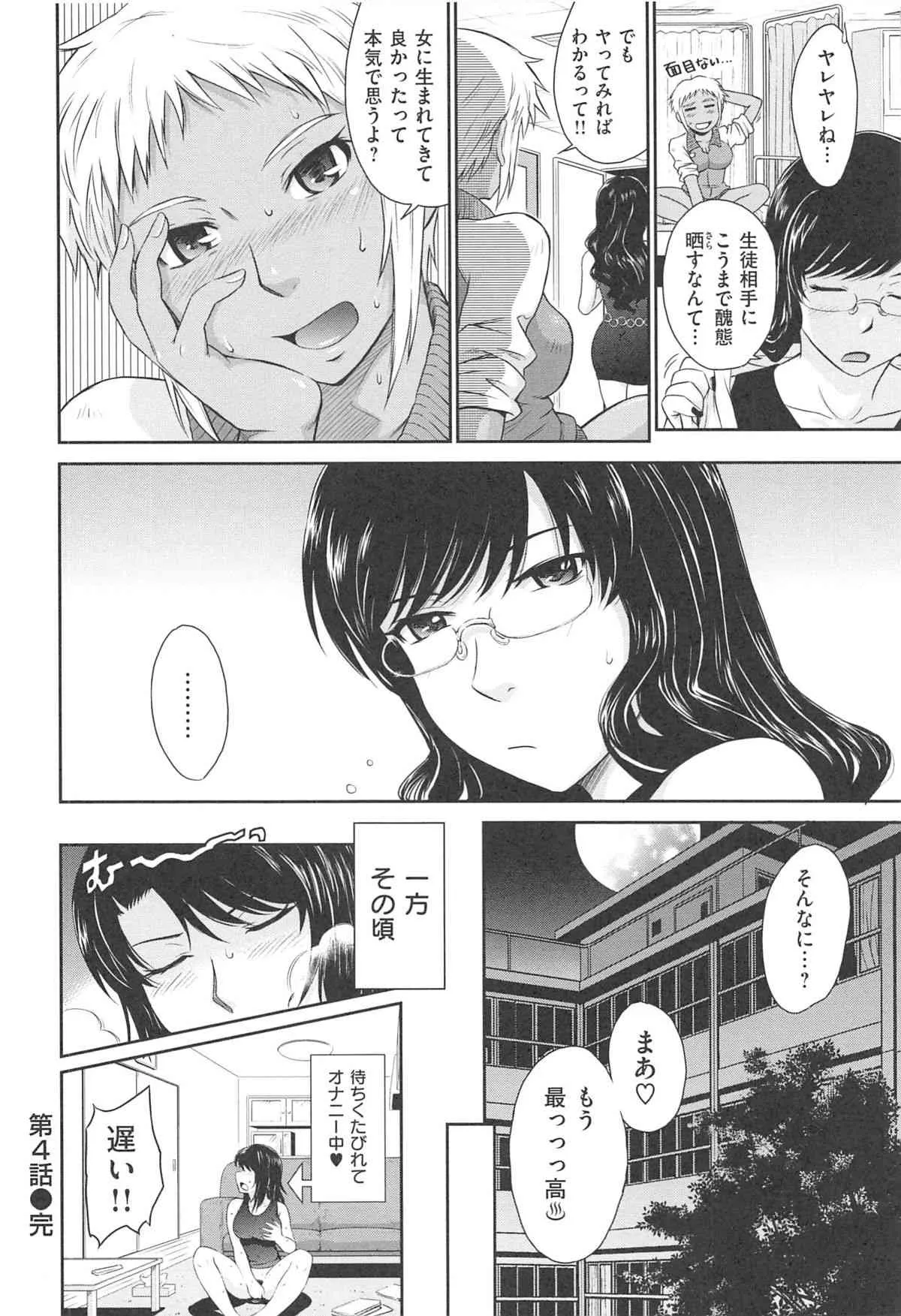 [月野定規] アフタースクール_8
