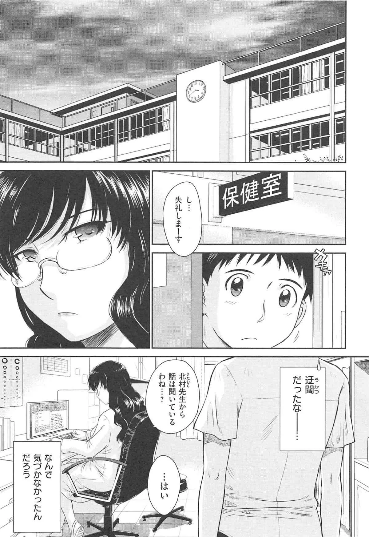 [月野定規] アフタースクール_9