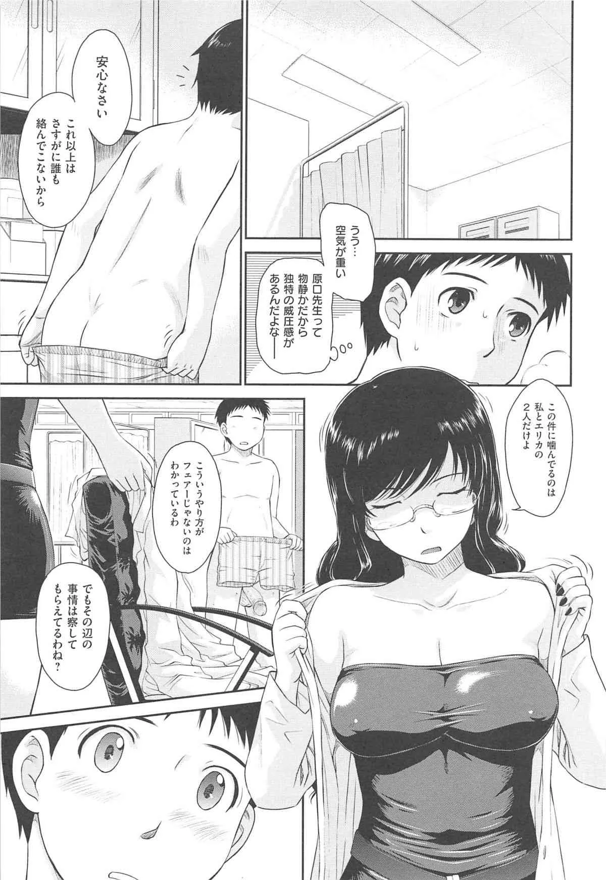 [月野定規] アフタースクール_10