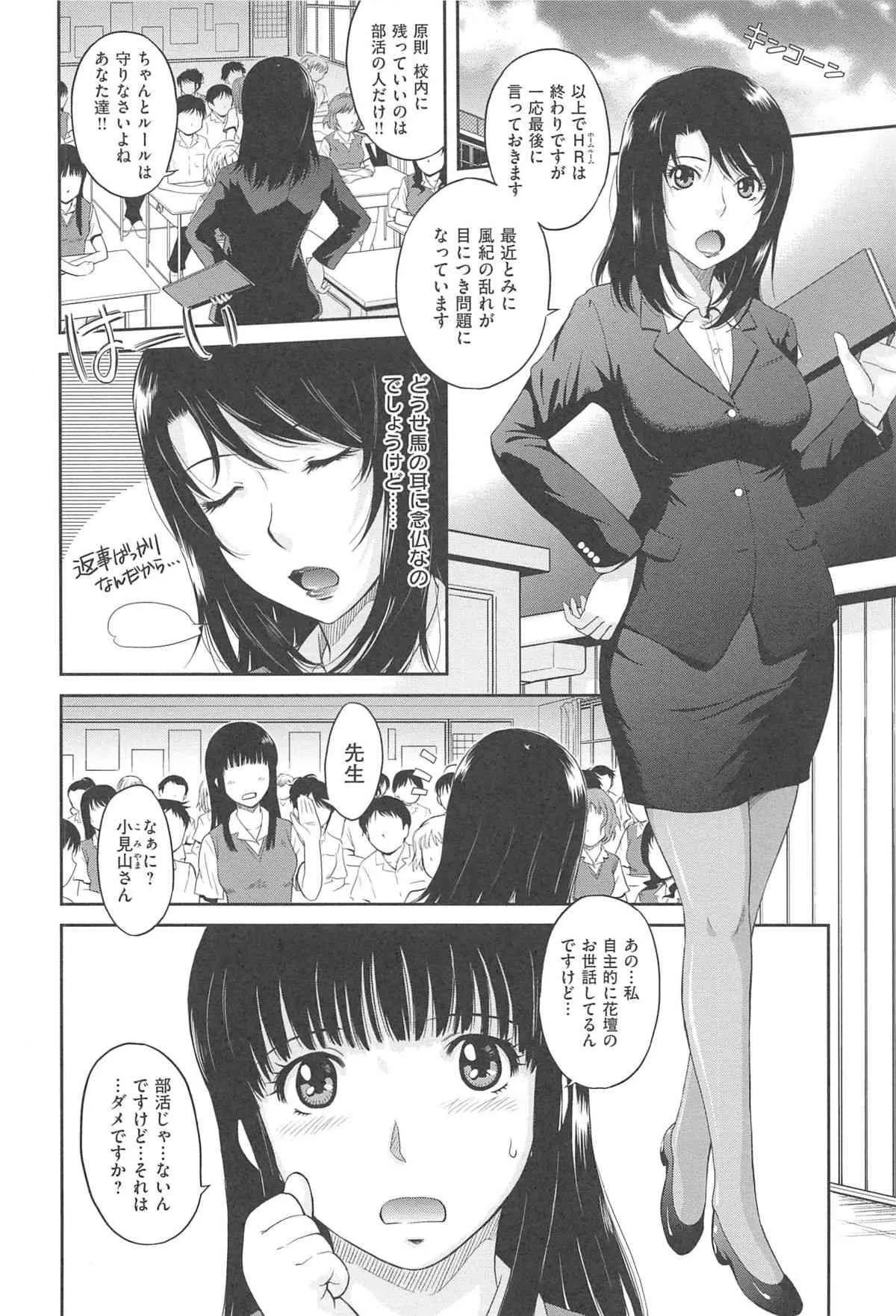 [月野定規] アフタースクール_2