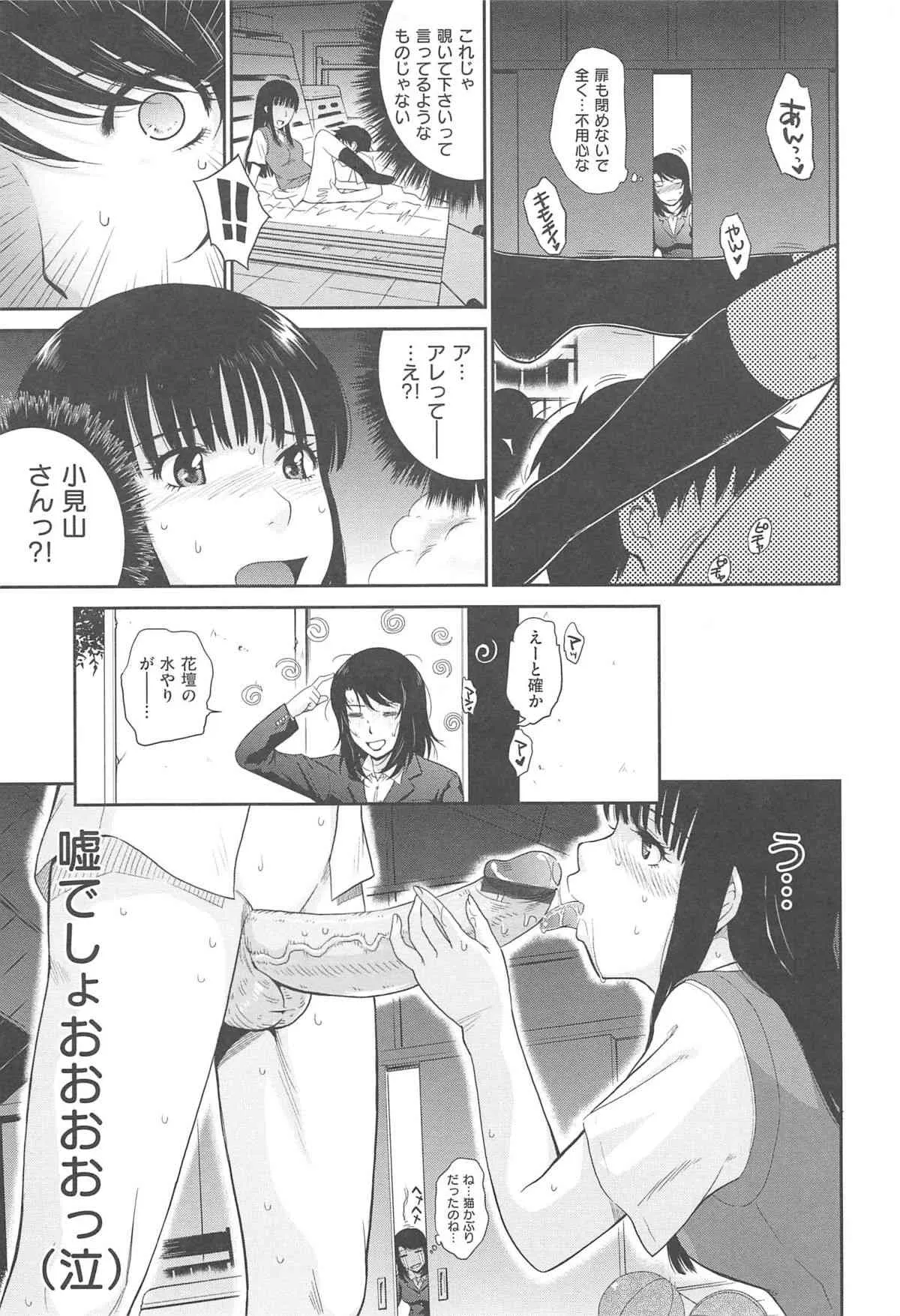 [月野定規] アフタースクール_4