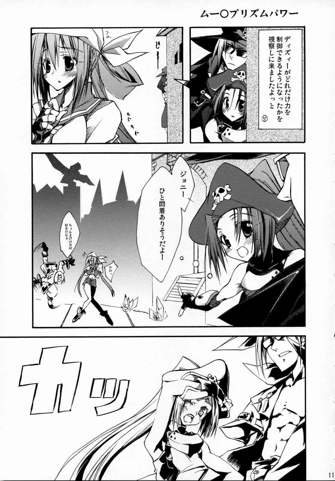 (サンクリ31) [雑踏景色 (10mo)] ZATTOU KESHIKI SOLO-04 (ギルティギアXX)_10