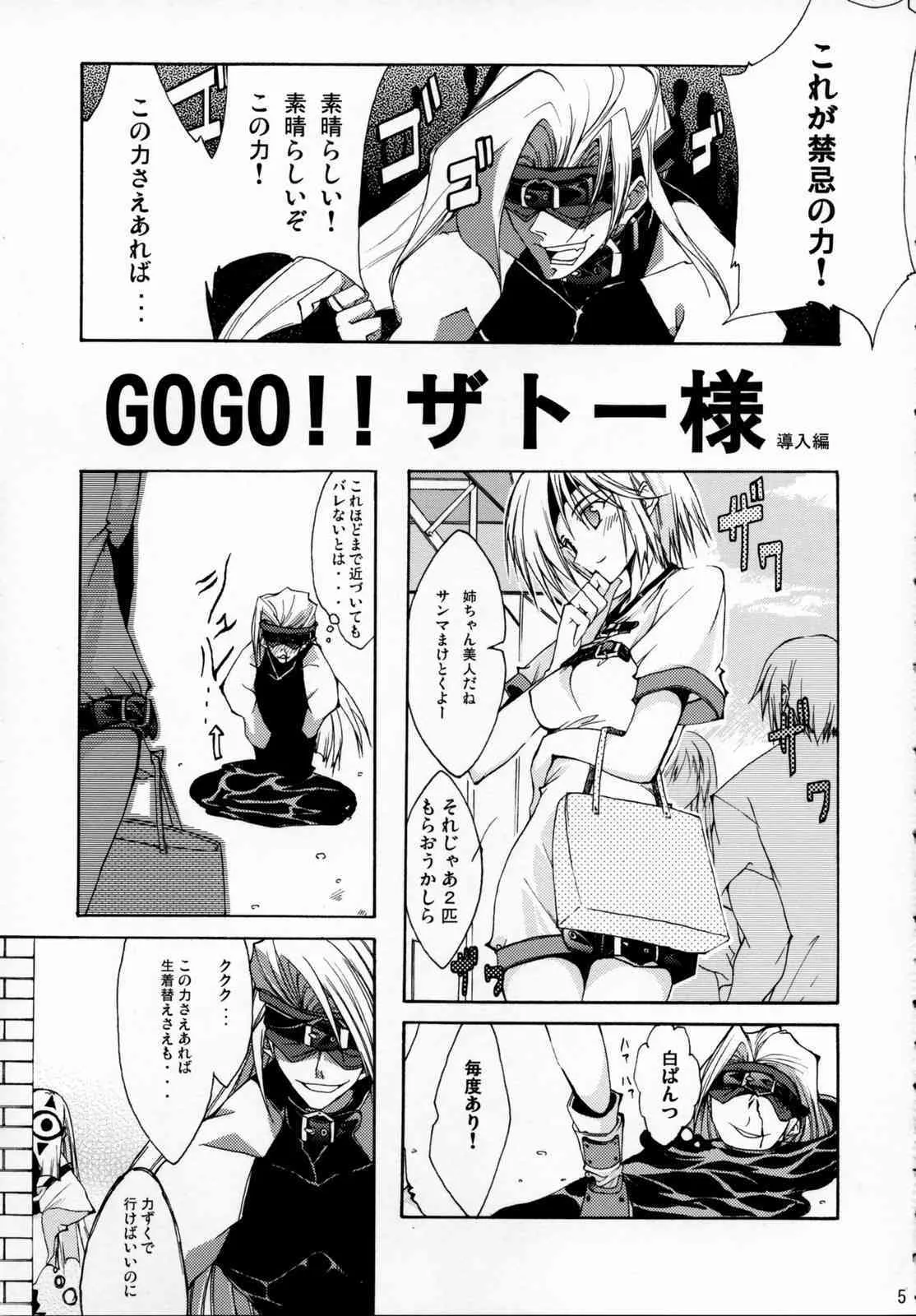 (サンクリ31) [雑踏景色 (10mo)] ZATTOU KESHIKI SOLO-04 (ギルティギアXX)_4
