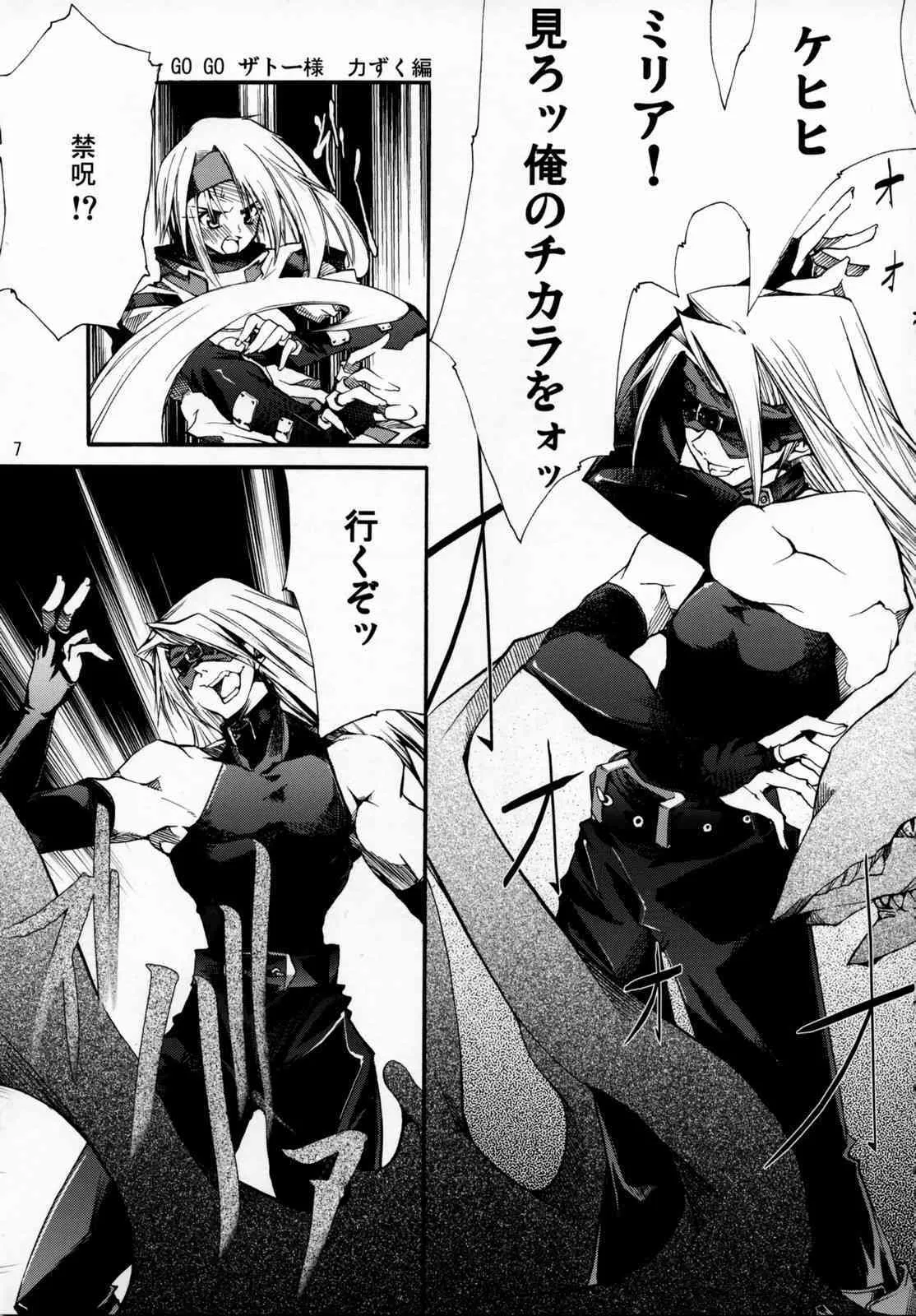 (サンクリ31) [雑踏景色 (10mo)] ZATTOU KESHIKI SOLO-04 (ギルティギアXX)_6