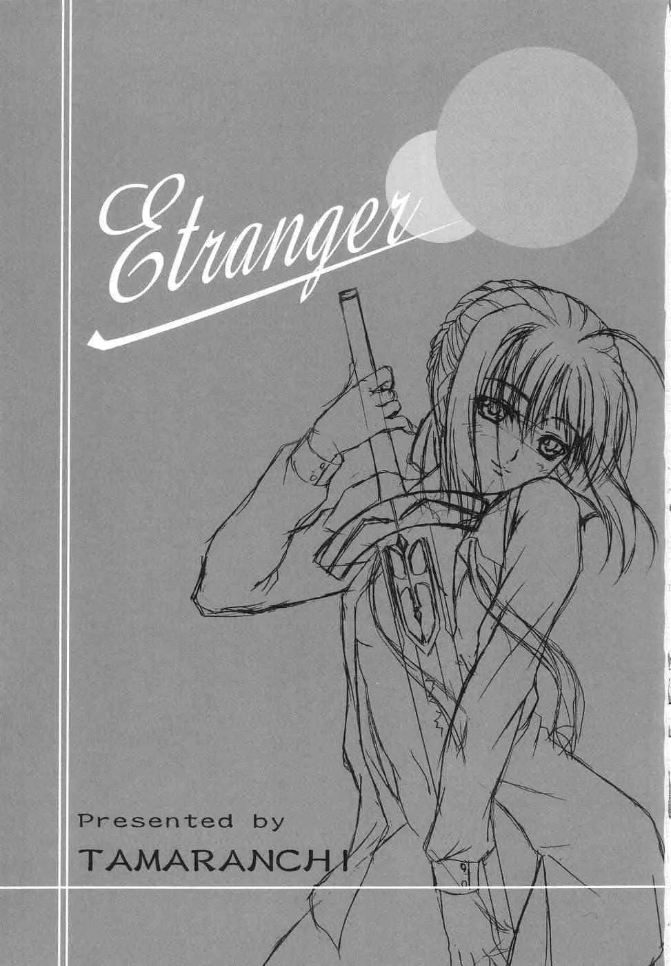 (C67) [たまらんち (Q-Gaku, 神保玉蘭)] エトランゼ 異邦人 (Fate/stay night)_2