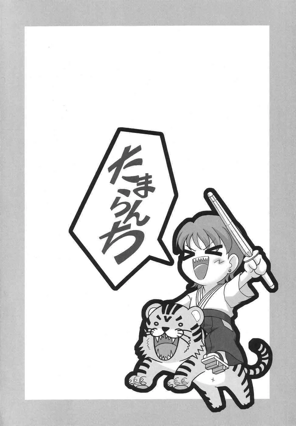 (C67) [たまらんち (Q-Gaku, 神保玉蘭)] エトランゼ 異邦人 (Fate/stay night)_5