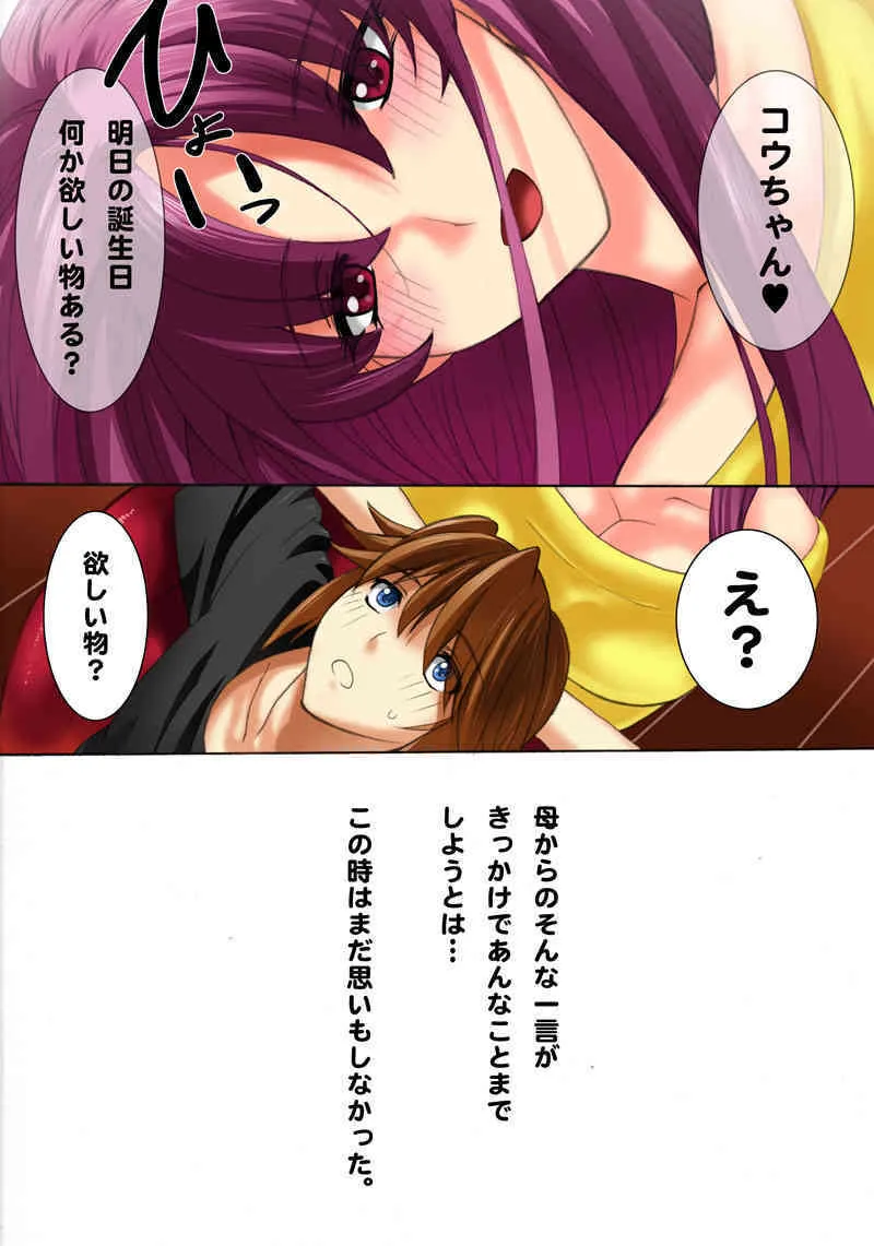 [The Saturn] botepuri5_2
