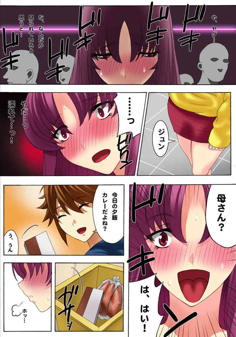 [The Saturn] botepuri5_8