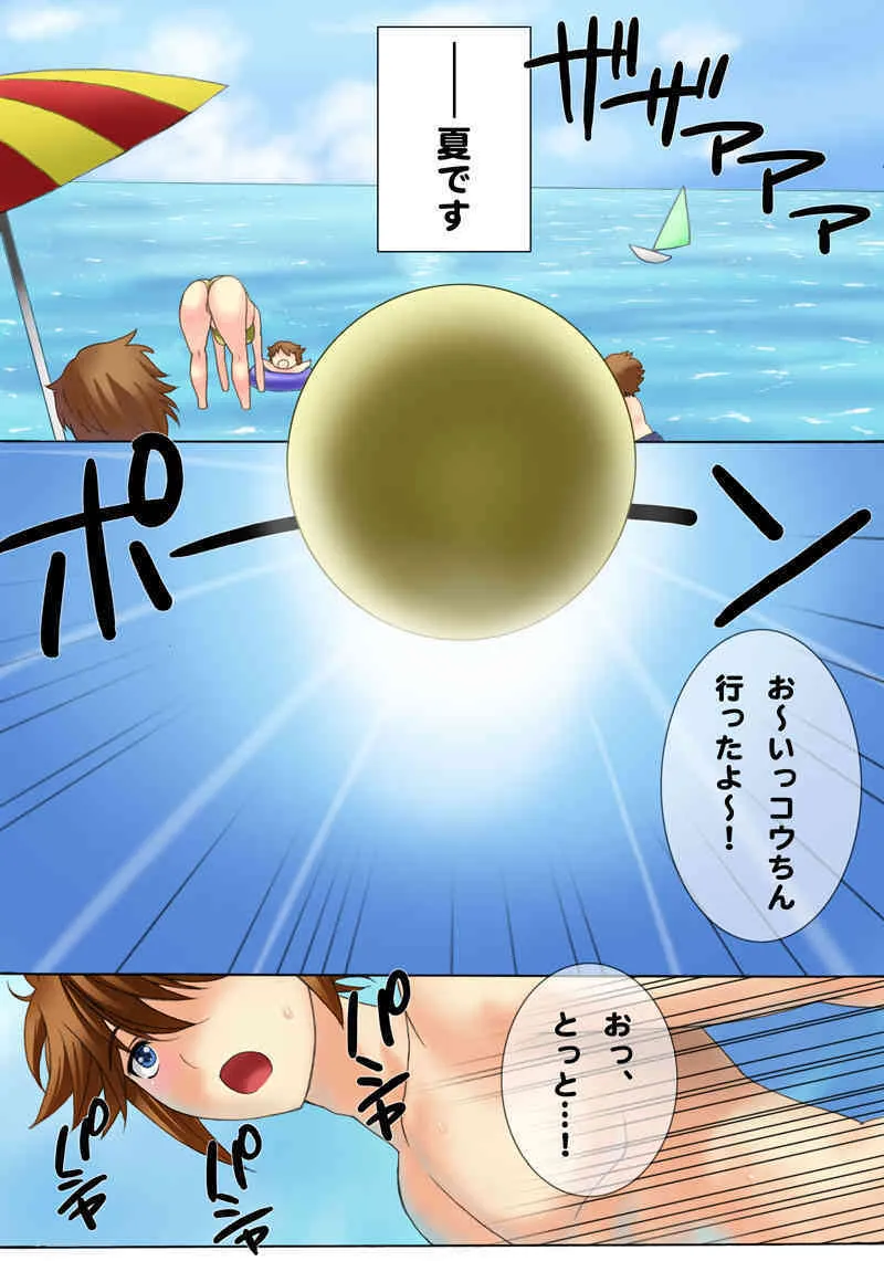 [The Saturn] botepuri4_2