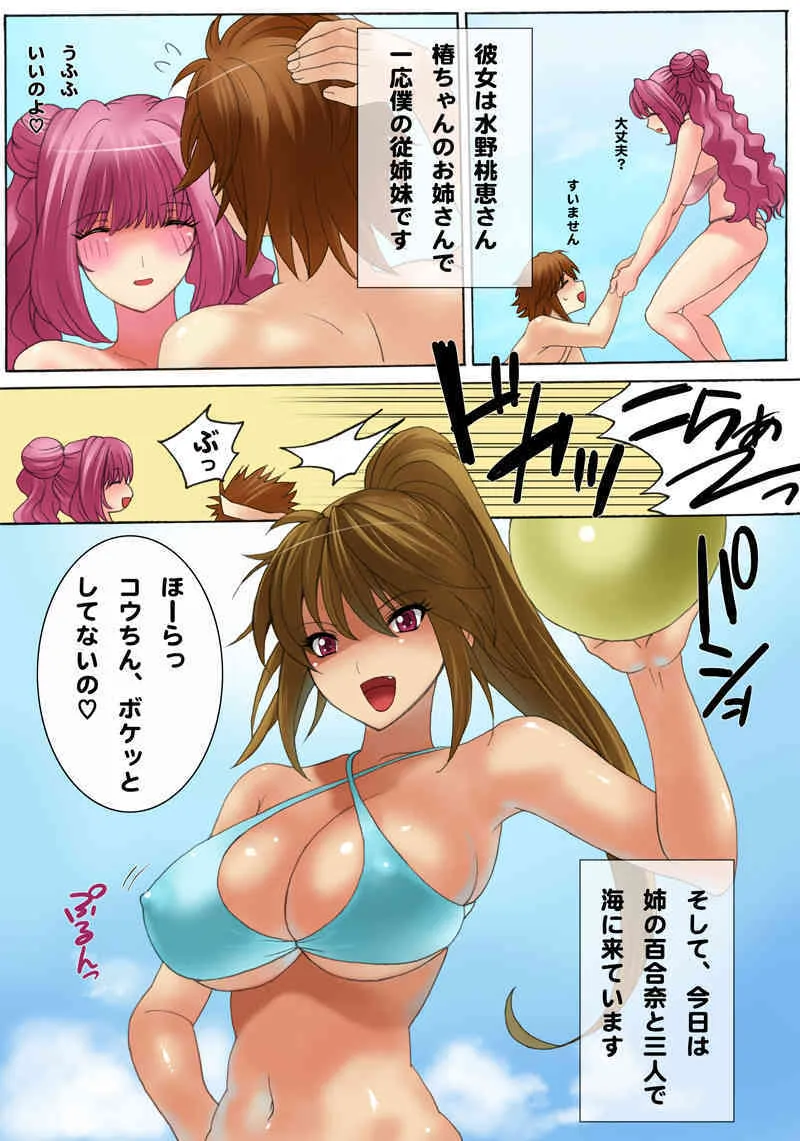[The Saturn] botepuri4_4