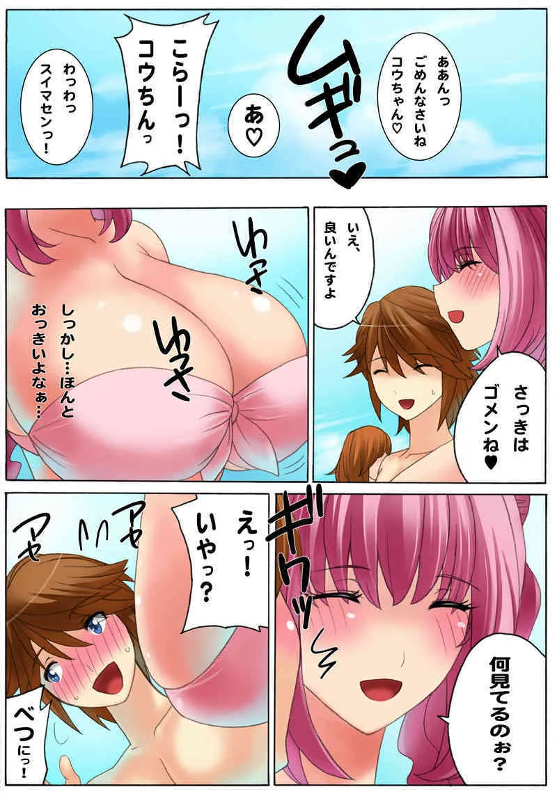 [The Saturn] botepuri4_7