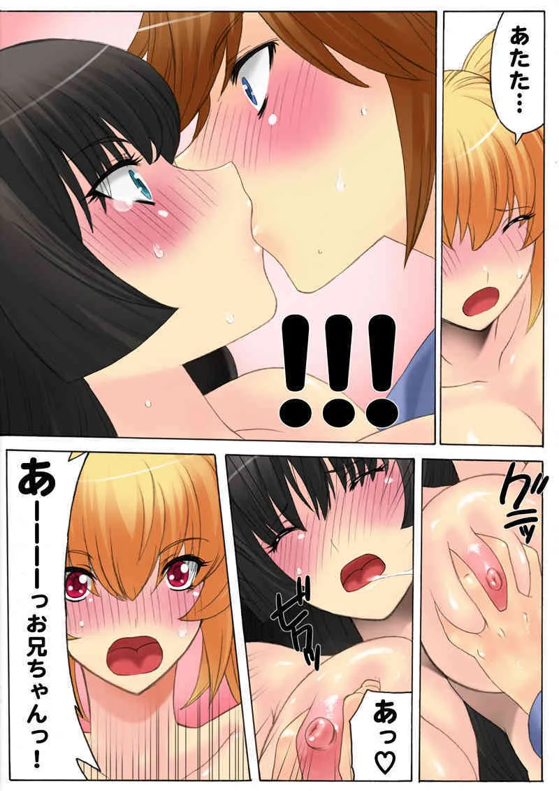[The Saturn] botepuri3_10