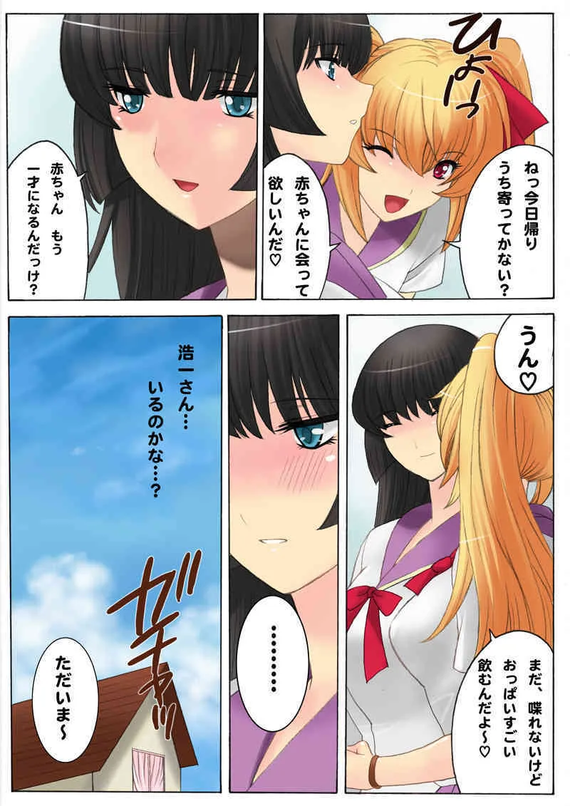 [The Saturn] botepuri3_4