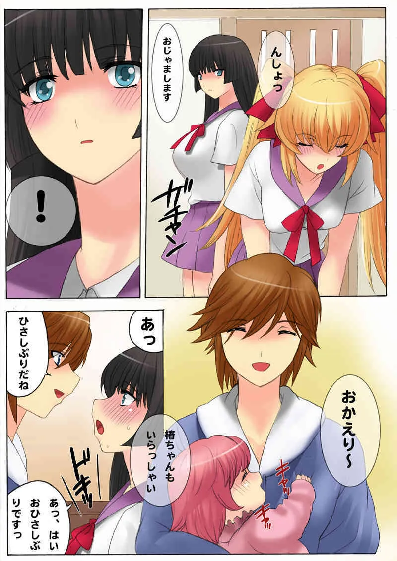 [The Saturn] botepuri3_5