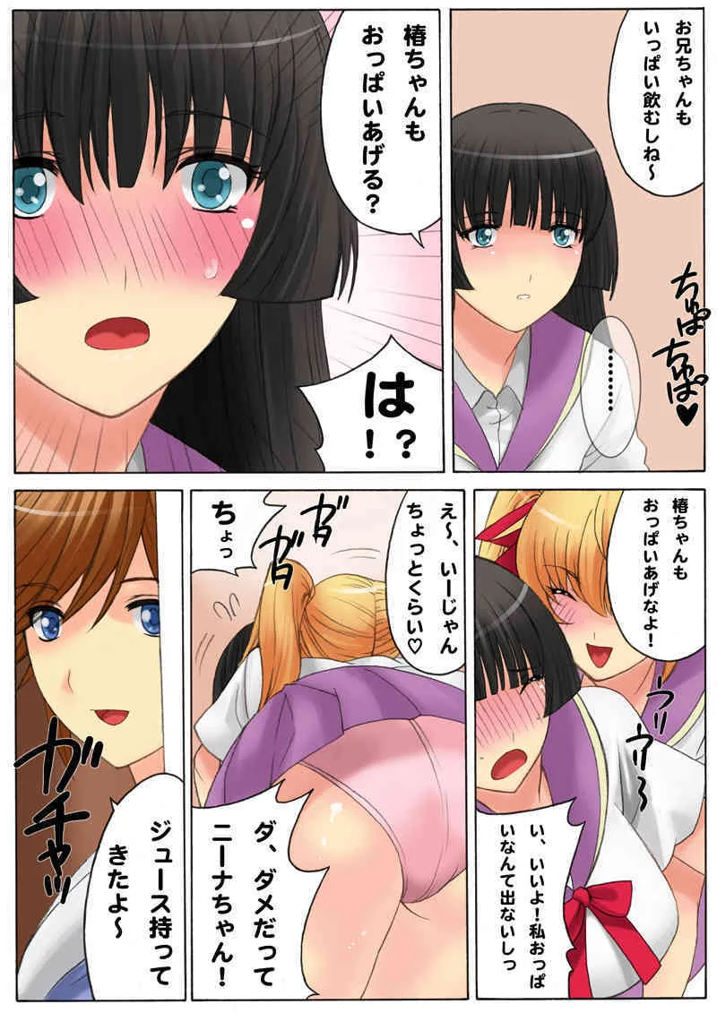 [The Saturn] botepuri3_7